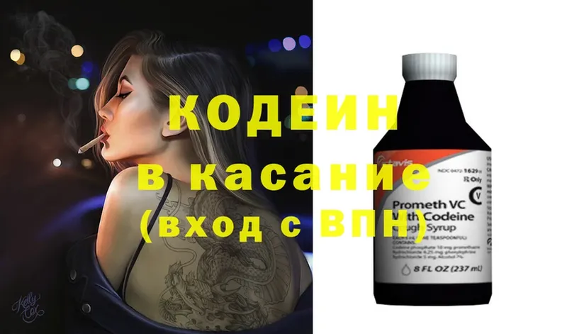 Кодеин напиток Lean (лин)  Каргат 